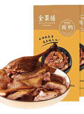 全聚德熟食酱鸭烤鸭立减