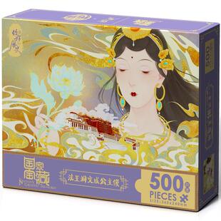 国家宝藏拼图成人国潮高难中国风大人解压玩具500 1000片拼图礼物