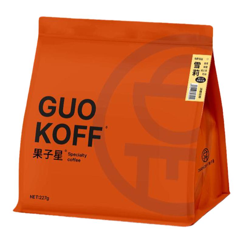 洪都拉斯雪莉酒桶发酵手冲咖啡豆