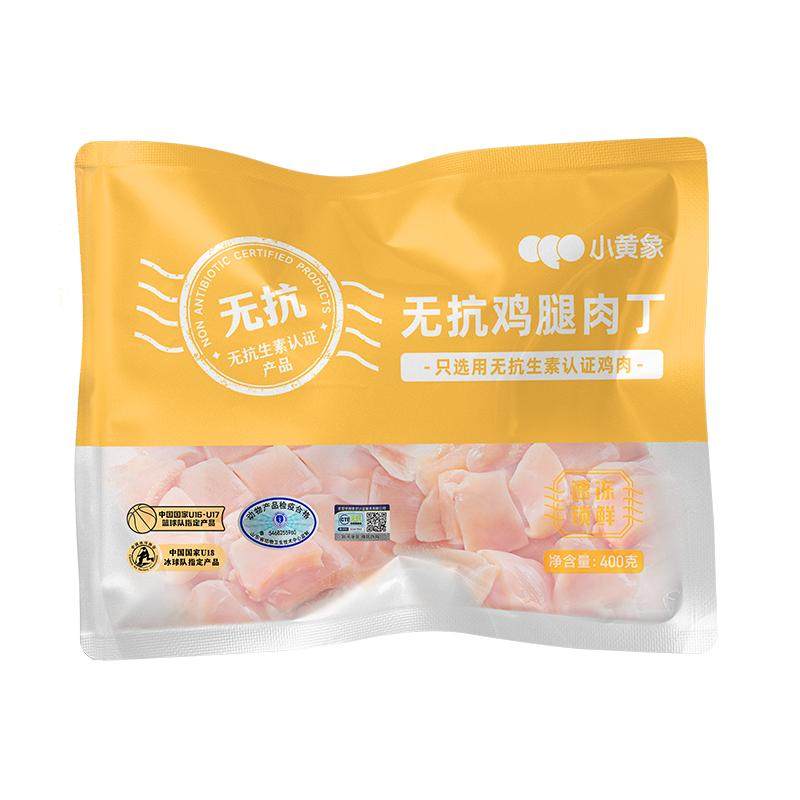 小黄象无抗鸡腿肉丁鸡腿肉鲜嫩去皮去骨腿肉丁新鲜冷冻鸡肉