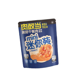 肉感当肉敢当黑猪午餐肉迷你装mini黑猪肉午餐肉单独包装片装即食