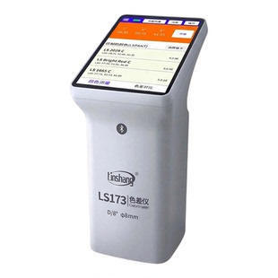 林上色差仪分光测色仪高精色彩仪器布料油漆印刷智能测试调色仪器