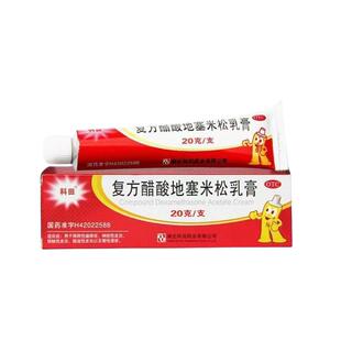 复方醋酸地塞米乳膏米松止痒特效皮炎药皮肤瘙痒过敏地塞松乳膏