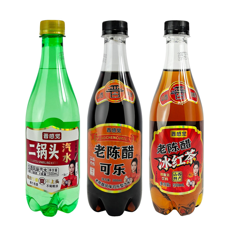 山西老陈醋可乐冰红茶白酒风味