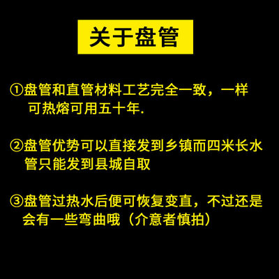 ppr冷热水管4分20管6分a25热熔管盘管暖气管自来水水管ppr水管配