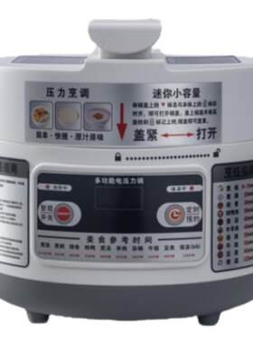 1人特小号电压力锅小型一人高压锅饭煲1.2L1-2人多功能电锅一人食