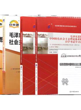 自考教材试卷12656/03706思修