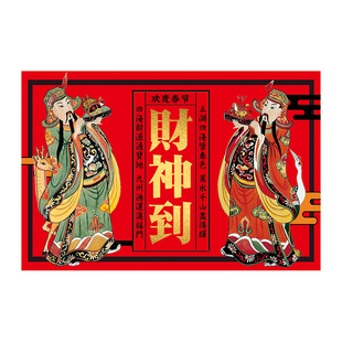 天官赐福年画守护家宅2026马年创意钟馗门神尉迟恭秦琼敬德单门贴
