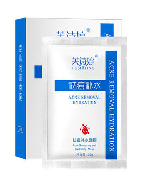 水杨酸祛痘淡印控油补水面膜