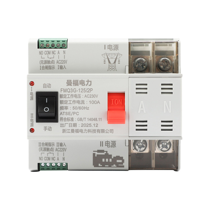 双电源自动转换开关220V家用63A100A主备切换不断电手动 自动PC级
