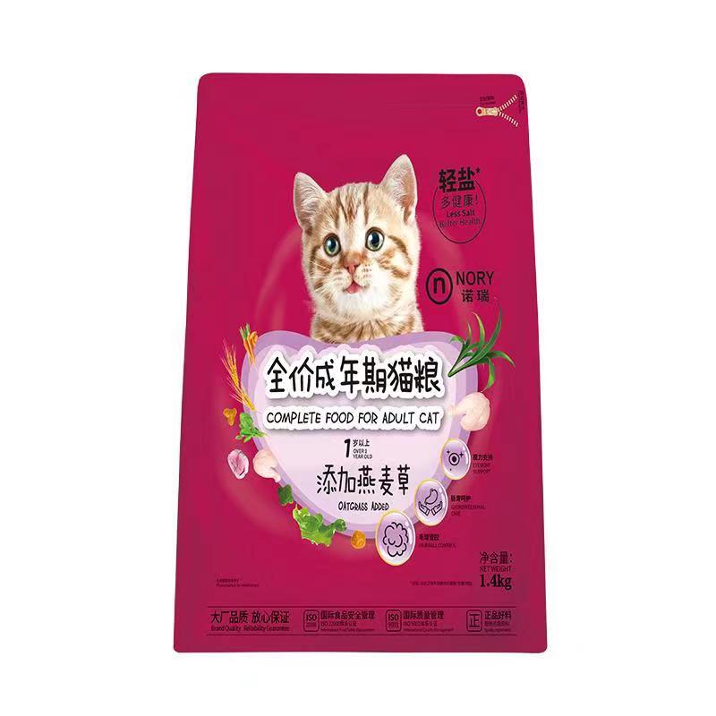 诺瑞燕麦草牛油果成幼实体店同款