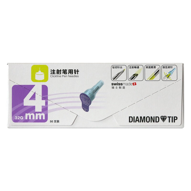 一次性胰岛素针头东宝