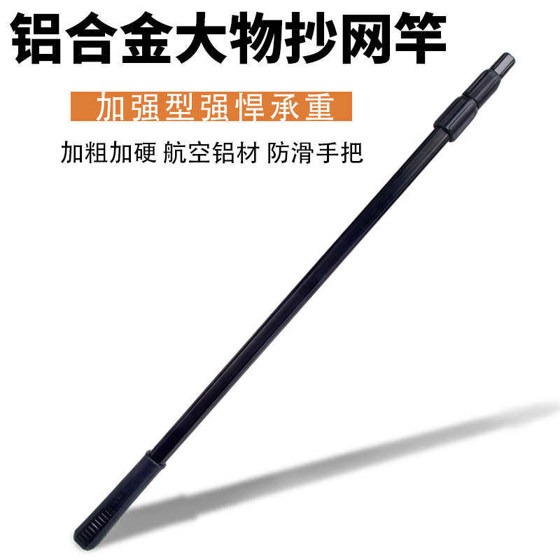超硬抄网杆把裸竿铝合金伸缩定位大物鱼巨物三节加粗加厚钓鱼便携