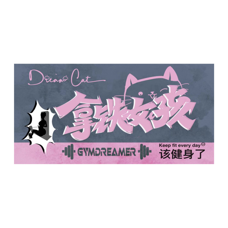 GD潮牌运动毛巾吸汗擦汗速干毛巾男健身房跑步专用羽毛球篮球定制