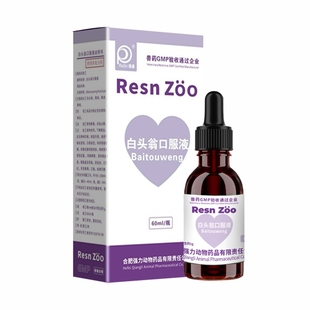 宠物兽用药白头翁口服液家禽猪牛羊猫狗清热解毒腹泻止痢草本制剂