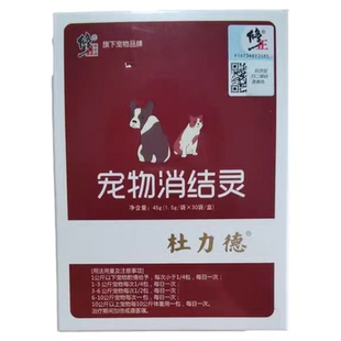 杜力德宠物消结灵宠物猫咪狗狗乳腺肿瘤菜花瘤各脏器肿恶化
