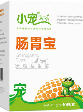 小宠肠胃宝宠物益生菌拉肚子保健