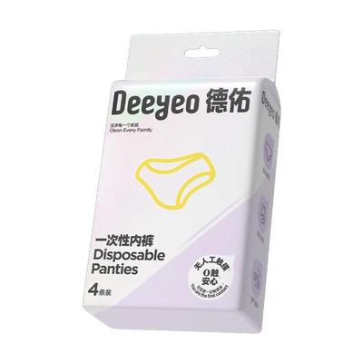 德佑一次性内裤女款旅行出差