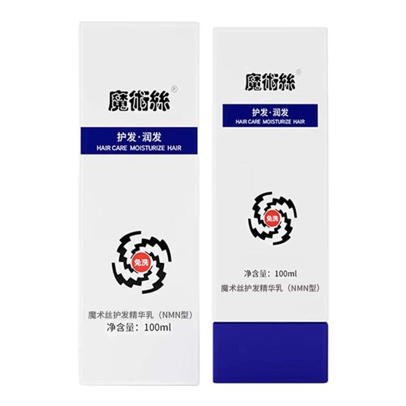 魔术丝护发精华乳魔发丝黑发乳膏官方旗舰店水晶乳东方药林