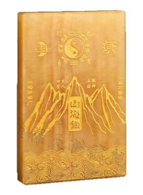 天然黄玉山海镇摆件室外八卦图八卦镜大门室内挂件山海镇天官赐福