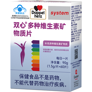 德国双心女士复合维生素钙片多种B族铁叶酸维c官方旗舰店蓝帽认证