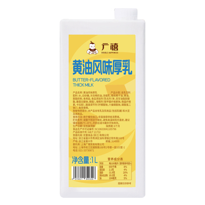 广禧黄油牛乳1L丝绒风味奶小黄油厚乳拿铁烘焙咖啡奶茶店专用基底