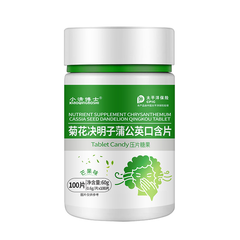 去口气300片口干口苦口臭清口片