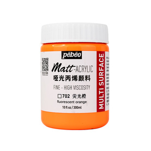 贝碧欧pebeo哑光丙烯亚光丙烯颜料42色马卡龙色系丙烯画diy手绘哑光绘石头黑白色金色纯哑光粉色系罐装专卖店