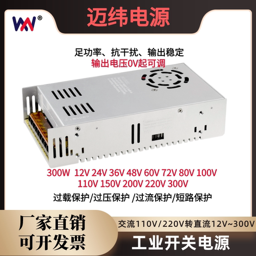 220转12V24V36V48V60V72伏直流开关电源盒变压器转换S-400W20A30A