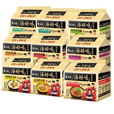 白象汤好喝方便面老母鸡汤辣牛肉招牌猪骨速食混合多口味整箱批发