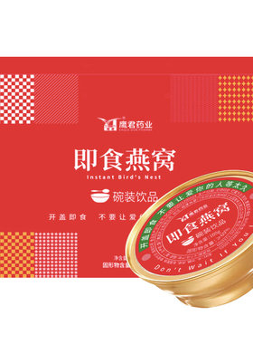 即食燕窝礼盒装孕产滋补送礼