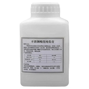 304不锈钢酸洗钝化膏钢管处理液清洗剂金属去锈翻新316焊道钝化液