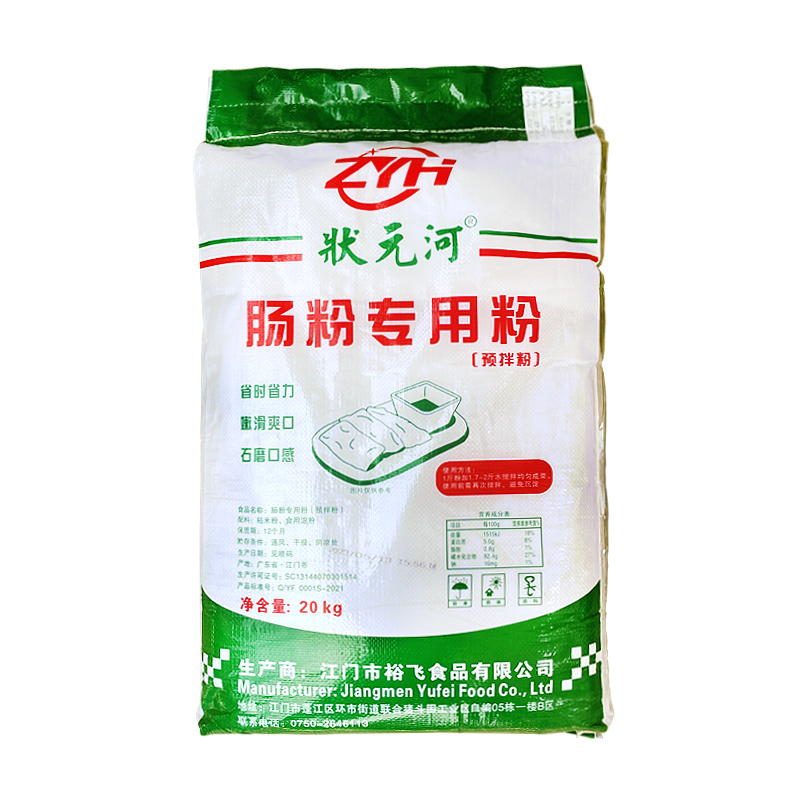 状元河牌广东石磨肠粉专用粘米粉商用20KG淀粉潮汕籼米浆预拌面粉