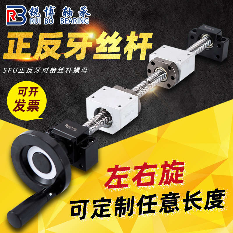 左右旋双向手摇滚珠丝杆模组12/16/20/25/32精密正反牙丝杆滑台