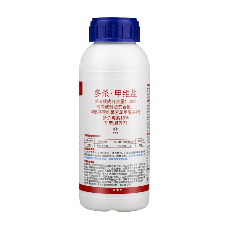 20%多杀甲维盐 多杀霉素甲维盐 悬浮剂稻纵卷叶螟农药杀虫剂