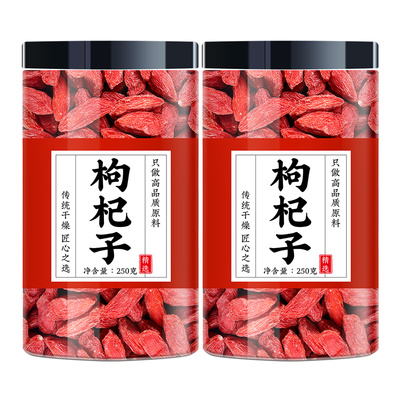 枸杞子批发大颗粒泡茶泡水喝