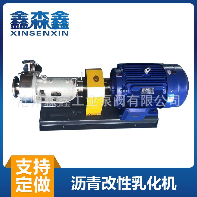 胶体磨涂料化工改性沥青乳化机卧式防爆型器分体式变频高转速