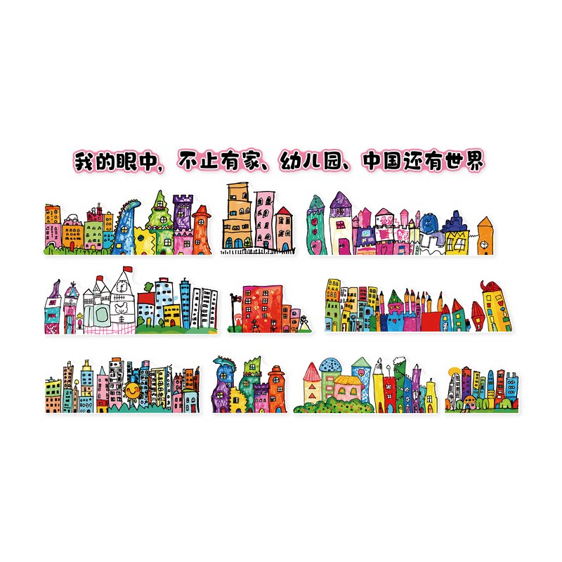 【幼儿园环创文化墙贴】教室成品