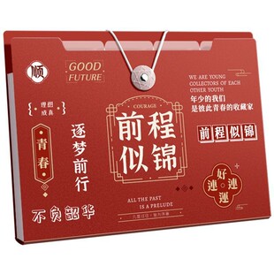 a4复古励志风琴包大容量多层试卷夹收纳袋资料册分类整理插页文件夹