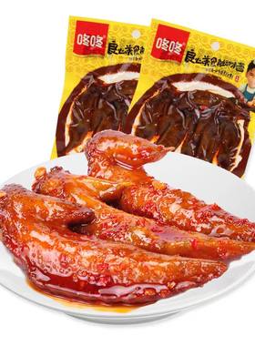 云南特产袋装卤味翅尖包邮