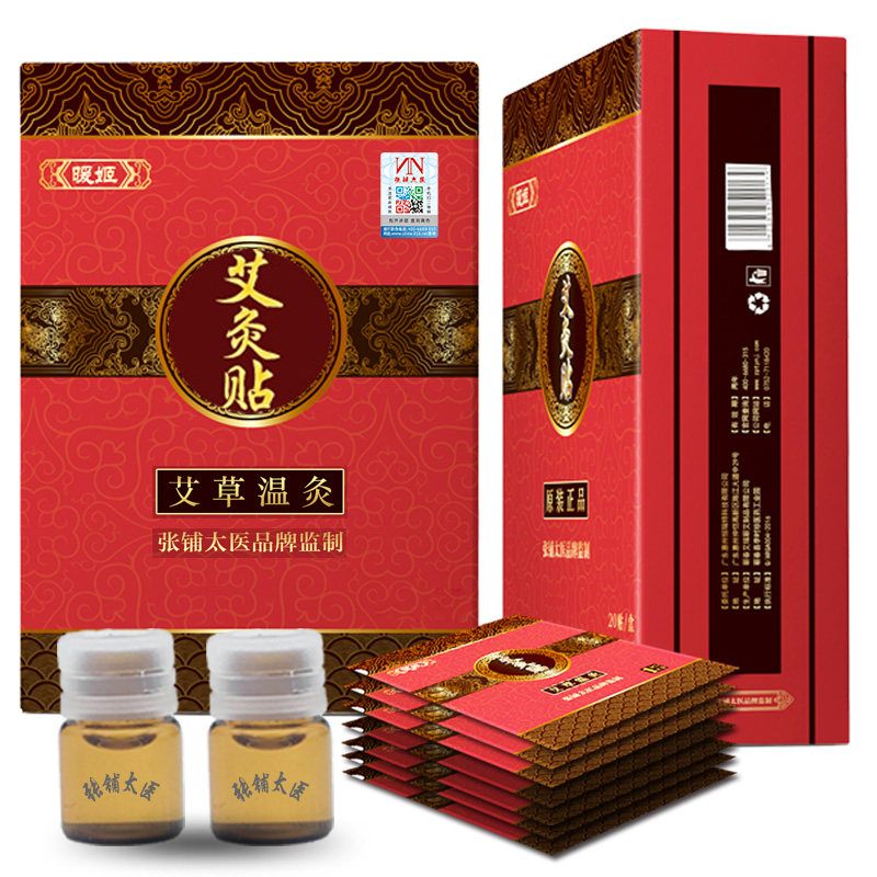 艾灸贴发热贴艾叶贴宫暖艾草暖贴肩颈热敷贴姜贴调理宫寒大姨妈贴