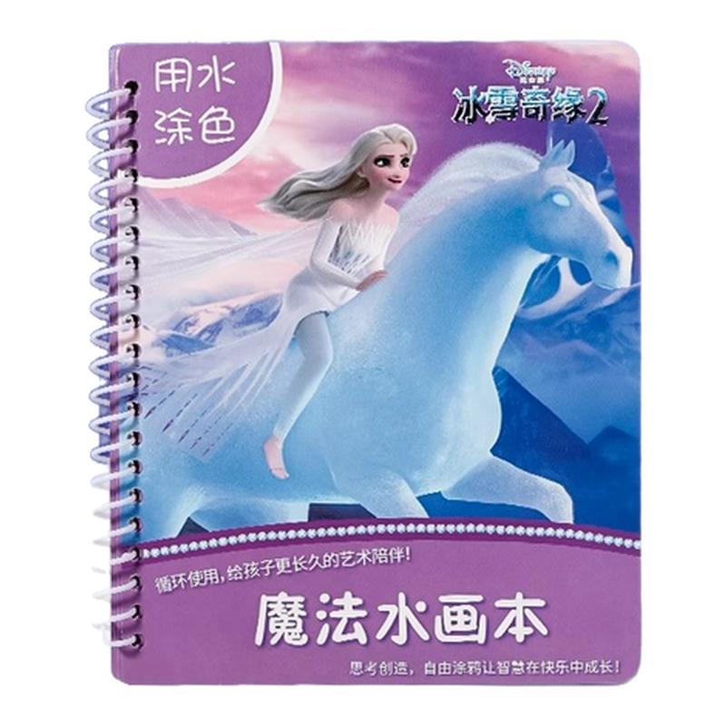 水画本儿童画画本水彩画玩具