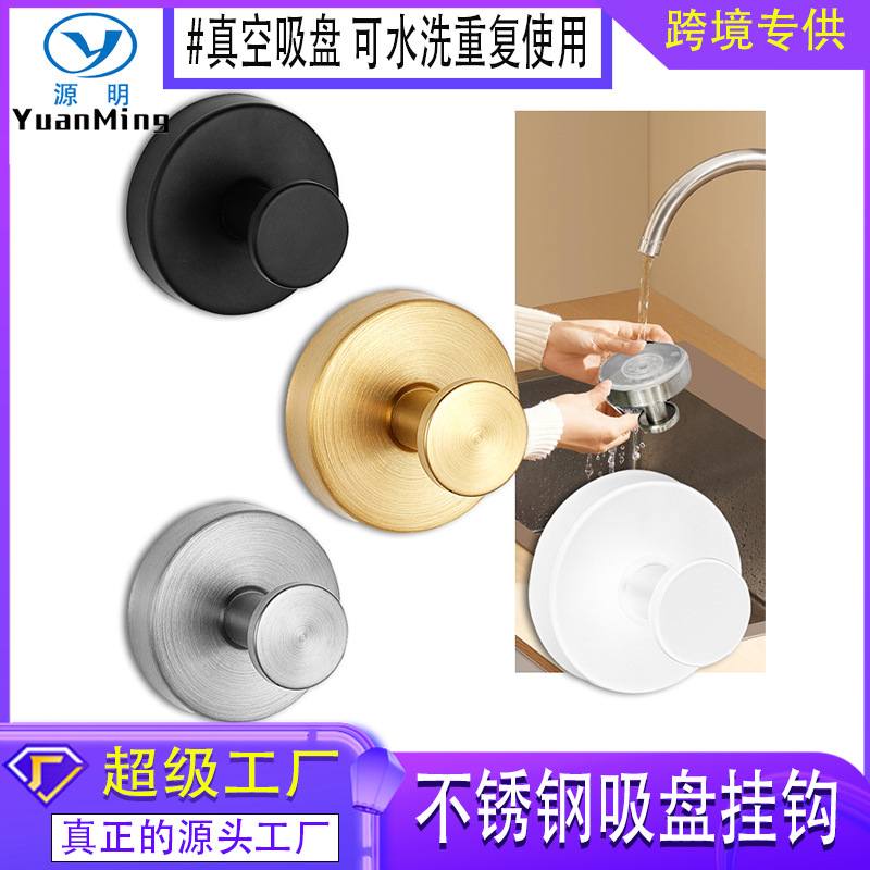 新品 不锈钢吸盘挂钩免打孔无痕挂钩厨房浴室卫生间真空吸盘玻璃