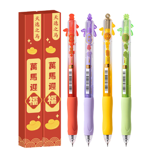 盲盒笔小学生马年限定笔初中生奖励小礼品实用马年创意文具盲盒中性笔励志学生礼物笔送人礼品小学生期末奖品