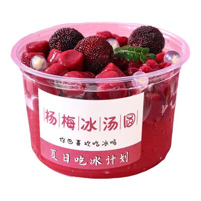 一碗冰粉贴纸标杨梅冰汤标签