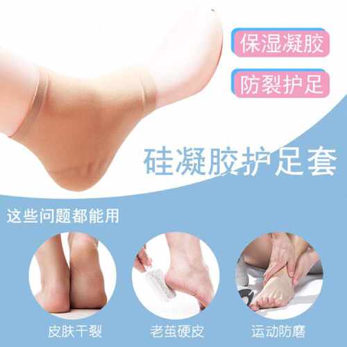 硅凝胶弹力护脚踝运动护踝防磨脚美足护足踝部支撑皴裂保湿护套