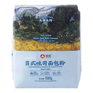 新良大师日式吐司面包粉500g高筋面粉家用土司面包小麦粉烘焙原料