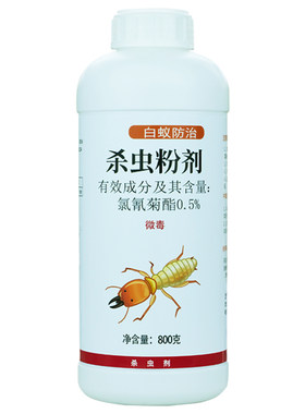 专杀白蚁粉剂传染灭白蚁家用