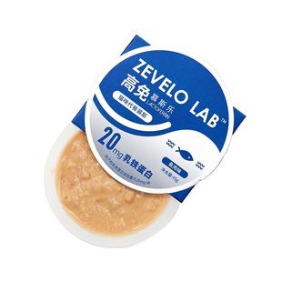 【会员试用装】赞乐乳铁蛋白全价主食猫咪餐盒营养增肥发腮湿粮