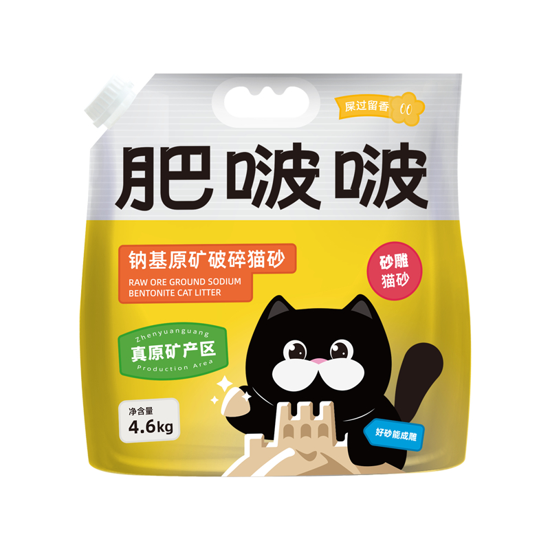 肥啵啵猫砂天然钠基矿吉林公主岭砂雕猫砂结片破碎猫砂4.6kg